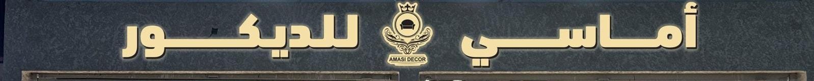 شعار المتجر