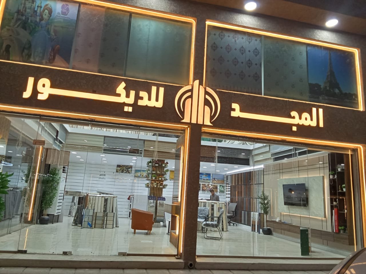 شعار المتجر