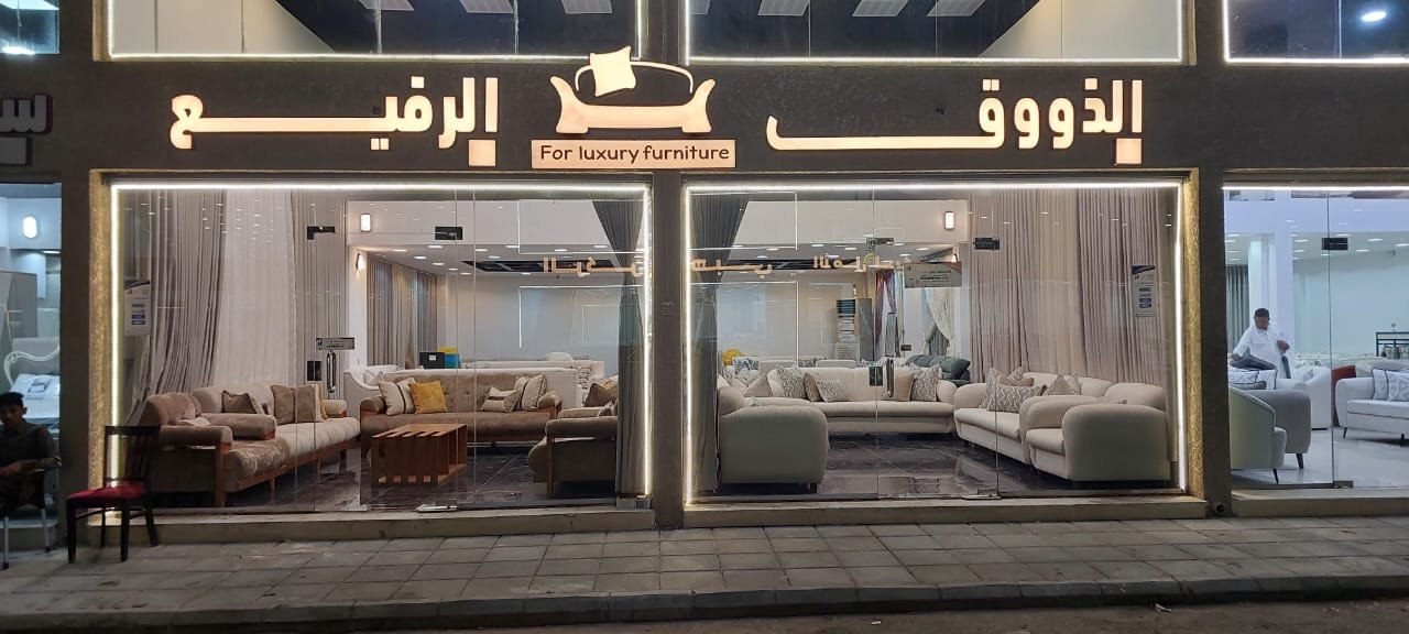 شعار المتجر