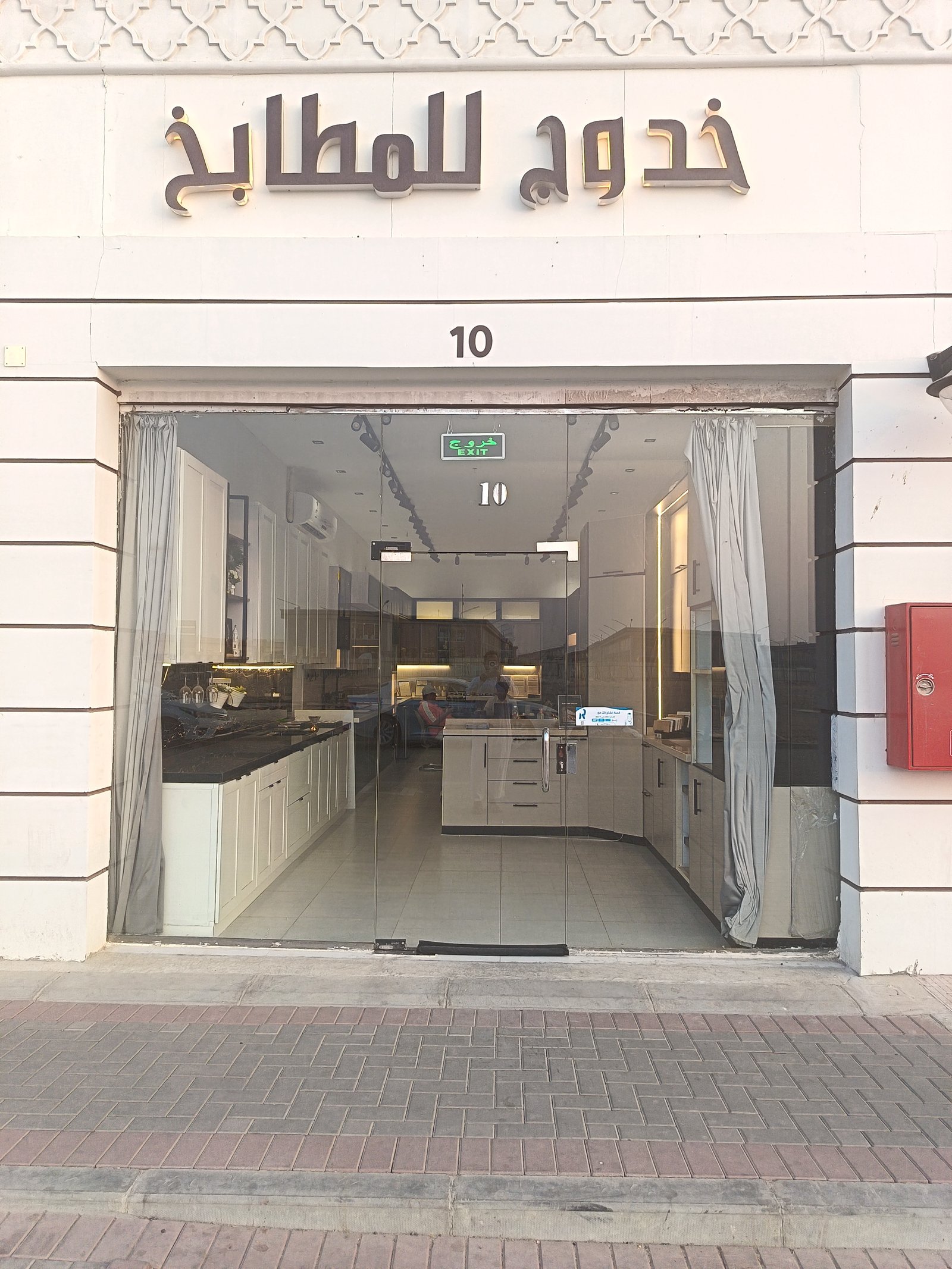 شعار المتجر