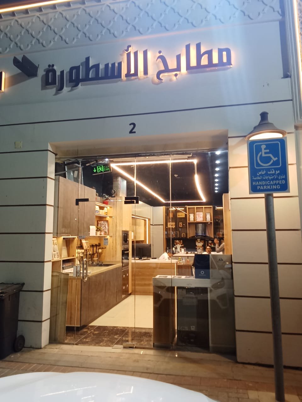 شعار المتجر